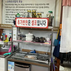 옛나루터 리뷰 사진