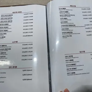 어향원 리뷰 사진