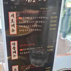 윤이네갑오징어 리뷰 사진