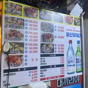 대끼리야 리뷰 사진