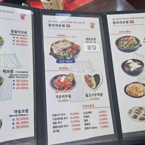 항아리보쌈 돌돌이김치본점 리뷰 사진