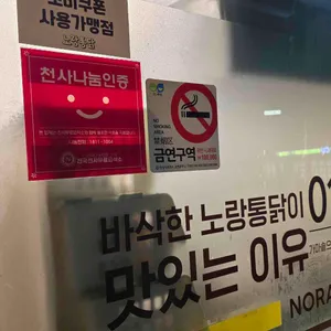 노랑통닭 리뷰 사진