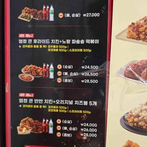 노랑통닭 리뷰 사진