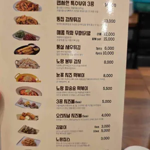 노랑통닭 리뷰 사진