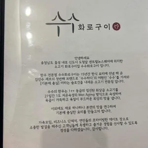 수수화로구이 리뷰 사진