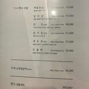 수수화로구이 리뷰 사진