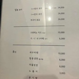 수수화로구이 리뷰 사진