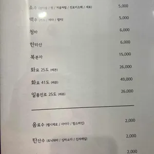 수수화로구이 리뷰 사진