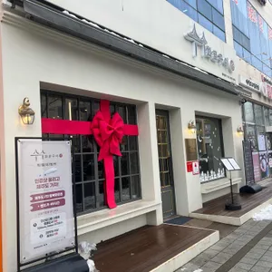 수수화로구이 리뷰 사진