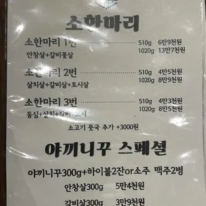 경성고기꾼 리뷰 사진