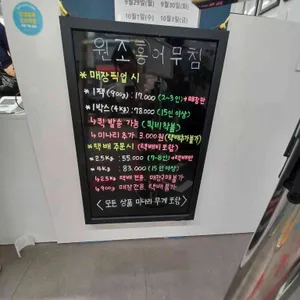 원조홍어회집 리뷰 사진
