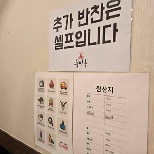 누마루 리뷰 사진