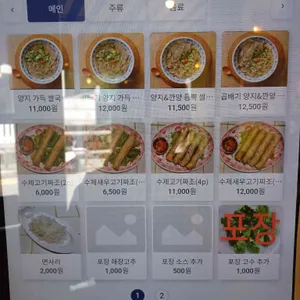 띠아낭 리뷰 사진