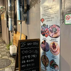 바다코코넛 리뷰 사진