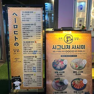 심당 리뷰 사진