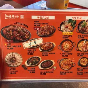 뜬금포차 리뷰 사진