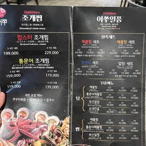 어쭈 리뷰 사진