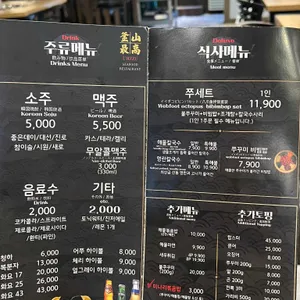 어쭈 리뷰 사진