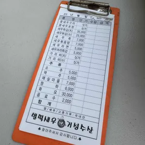 벌떡새우 리뷰 사진