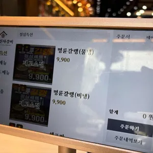 명륜진사갈비 리뷰 사진