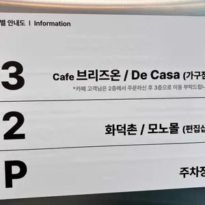 브리즈온 리뷰 사진