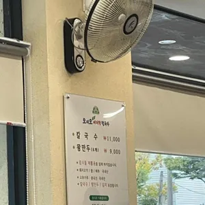 오대오바지락칼국수 리뷰 사진