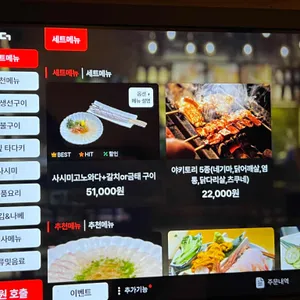 후쿠로 리뷰 사진