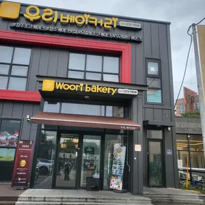우리마트 베이커리 사진 1