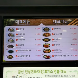 야미레스토 리뷰 사진