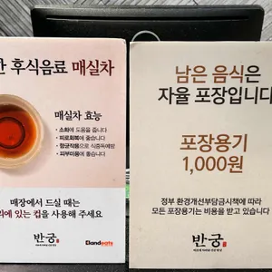 반궁 리뷰 사진