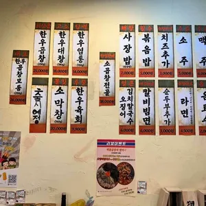 벽돌곱창 리뷰 사진