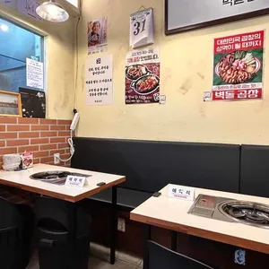 벽돌곱창 리뷰 사진