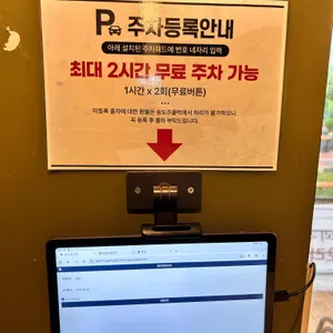 송도주물럭 리뷰 사진