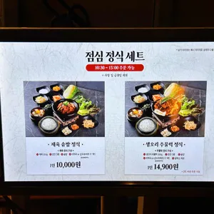 송도주물럭 리뷰 사진