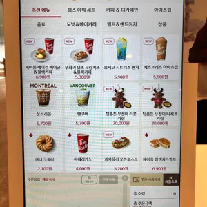 팀홀튼 리뷰 사진