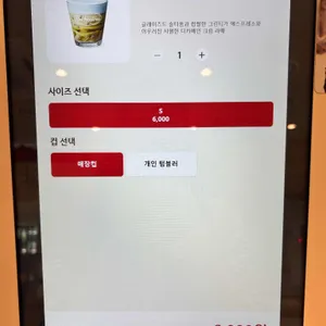 팀홀튼 리뷰 사진