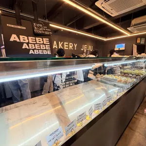 아베베베이커리 사진