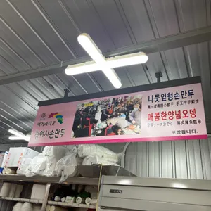 장여사의 나뭇잎손만두 리뷰 사진