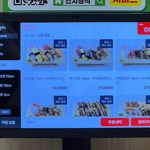 스시정석 리뷰 사진