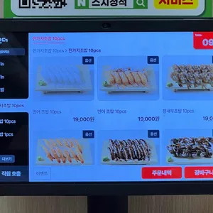 스시정석 리뷰 사진