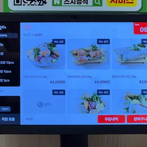 스시정석 리뷰 사진