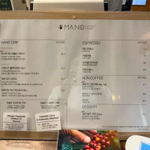 마노커피하우스 리뷰 사진