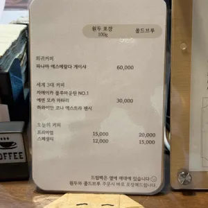 마노커피하우스 리뷰 사진