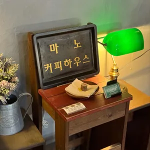 마노커피하우스 리뷰 사진