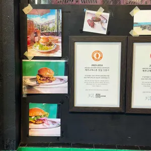 불턱 버거 리뷰 사진