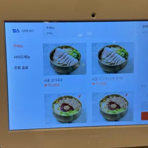 한담국수 리뷰 사진