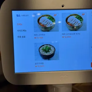 한담국수 리뷰 사진