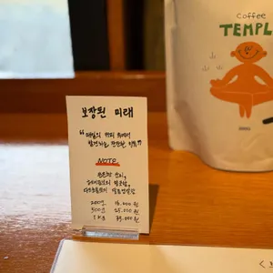 커피템플 리뷰 사진