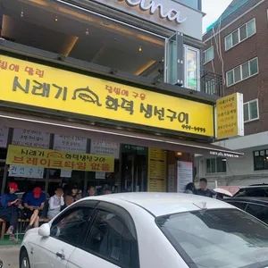 시래기화덕생선구이 리뷰 사진