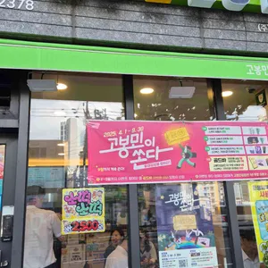 고봉민김밥인 리뷰 사진